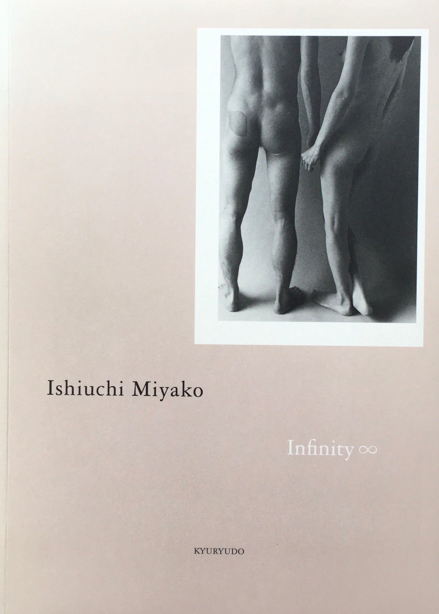 石内都 Infinity ∞ 身体のゆくえ