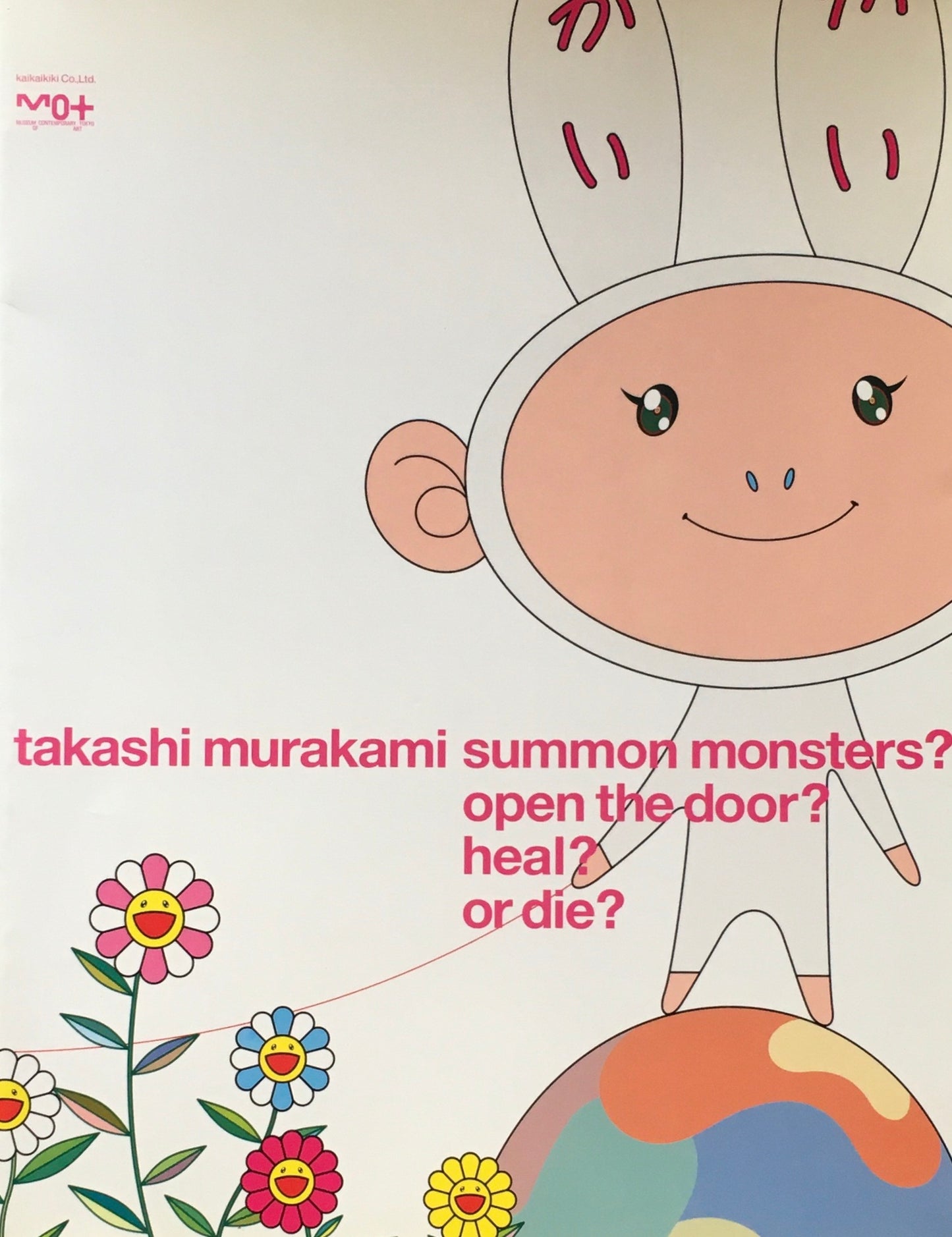 召喚するかドアを開けるか回復するか全滅するか 村上隆