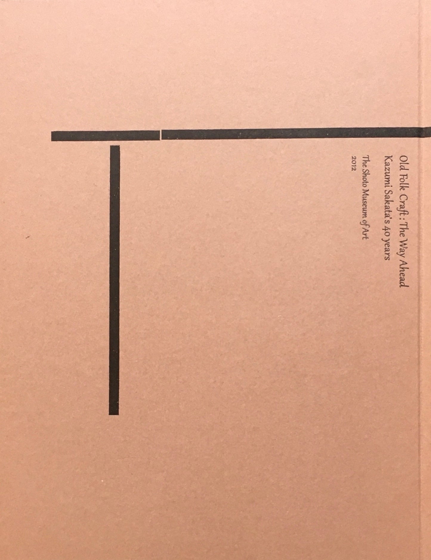 古道具、その行き先 坂田和實の40年 渋谷区立松濤美術館 2012