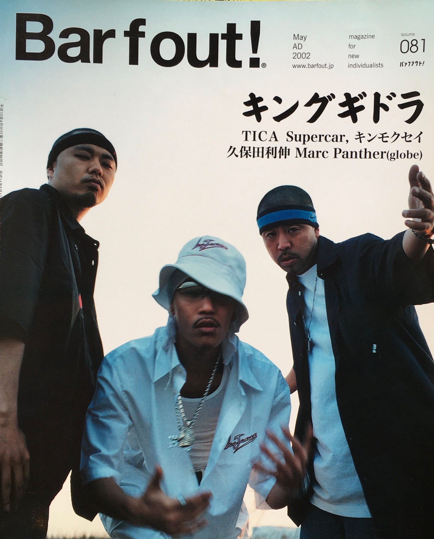 Barfout!バァフアウト!vol.081 2002