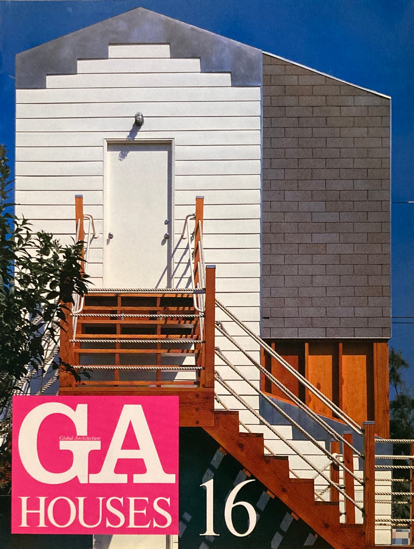 GA HOUSES 世界の住宅 16 1984年