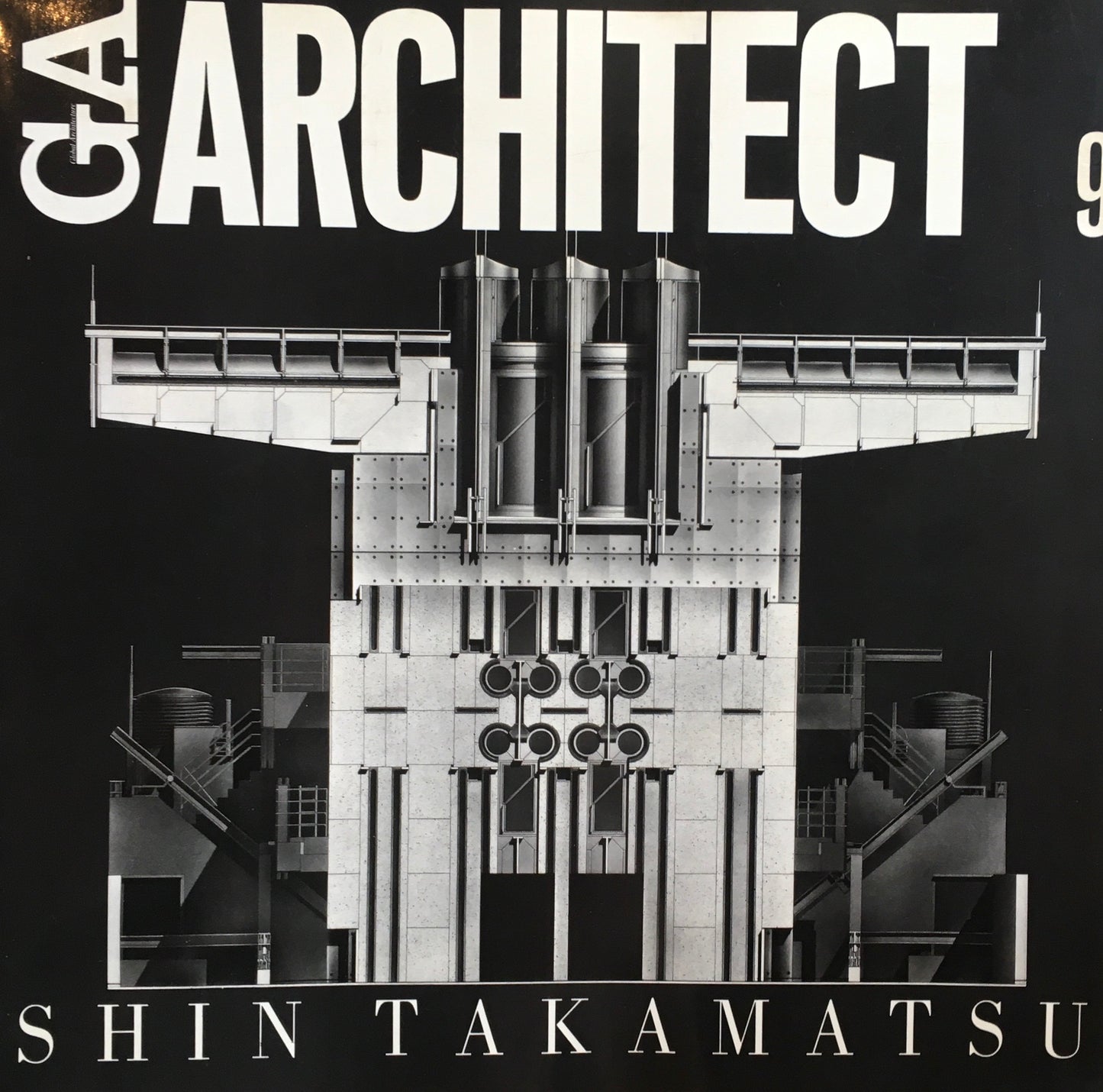 GA Architect9 世界の建築家 高松伸