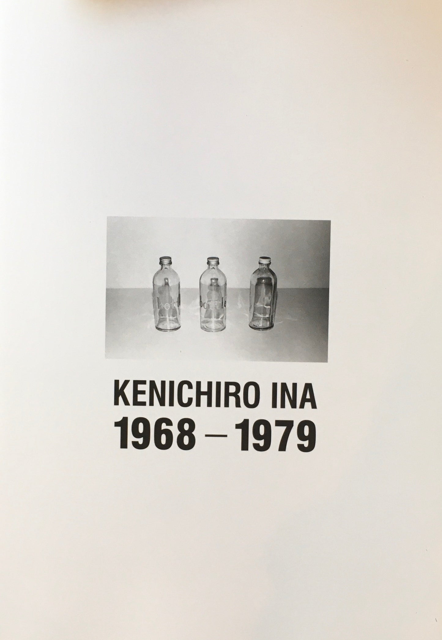 稲憲一郎 1968‐1979 2018-1981