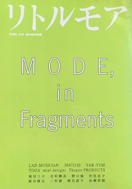 リトルモア vol.23 winter mode in fragments