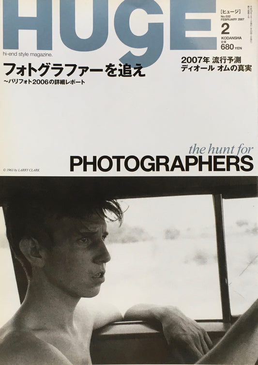 HUgE ヒュージ No.32 2007年2月号 フォトグラファーを追え