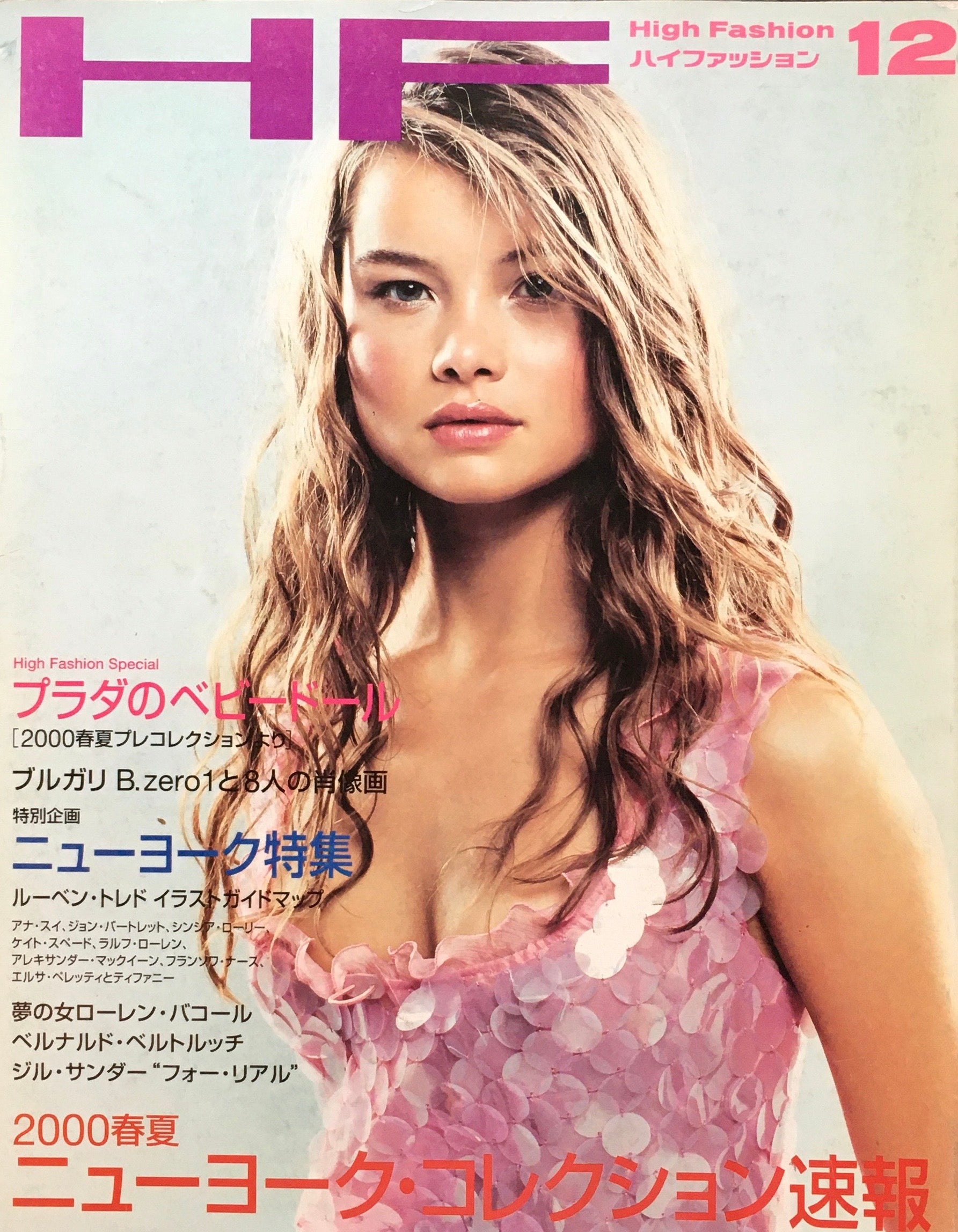 HF ハイファッション 1999年12月号 No.270