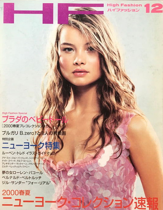 HF ハイファッション 1999年12月号 No.270
