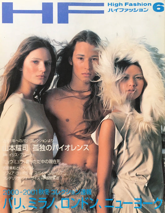 HF ハイファッション 2000年6月号 No.273