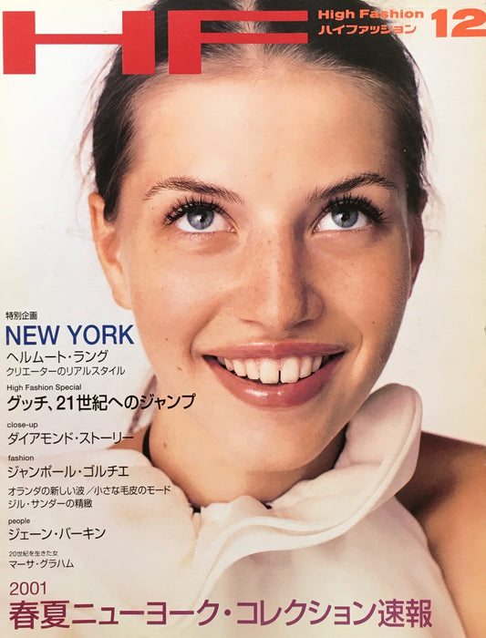 HF ハイファッション 2000年12月号 No.276