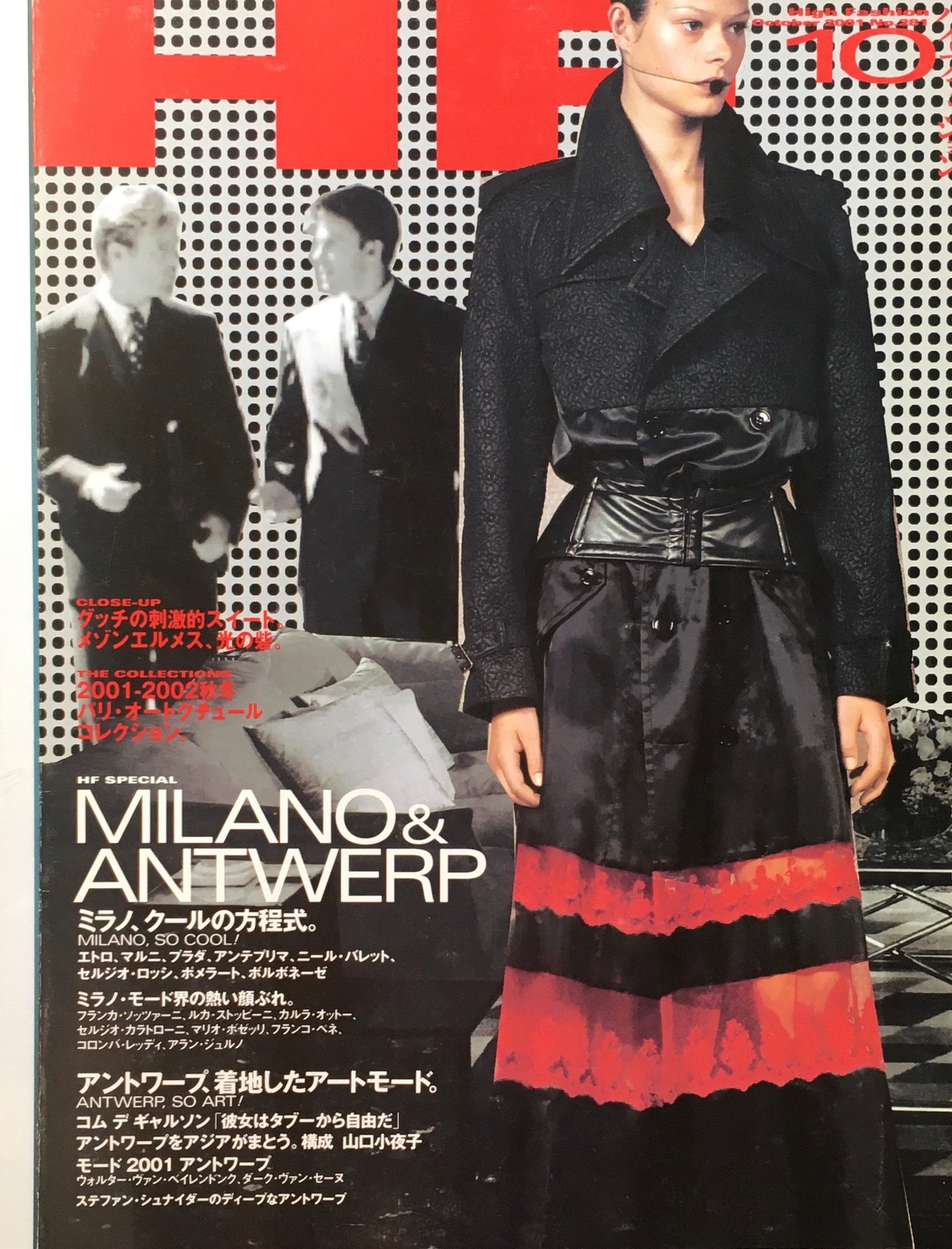 HF ハイファッション 2001年10月号 No.281