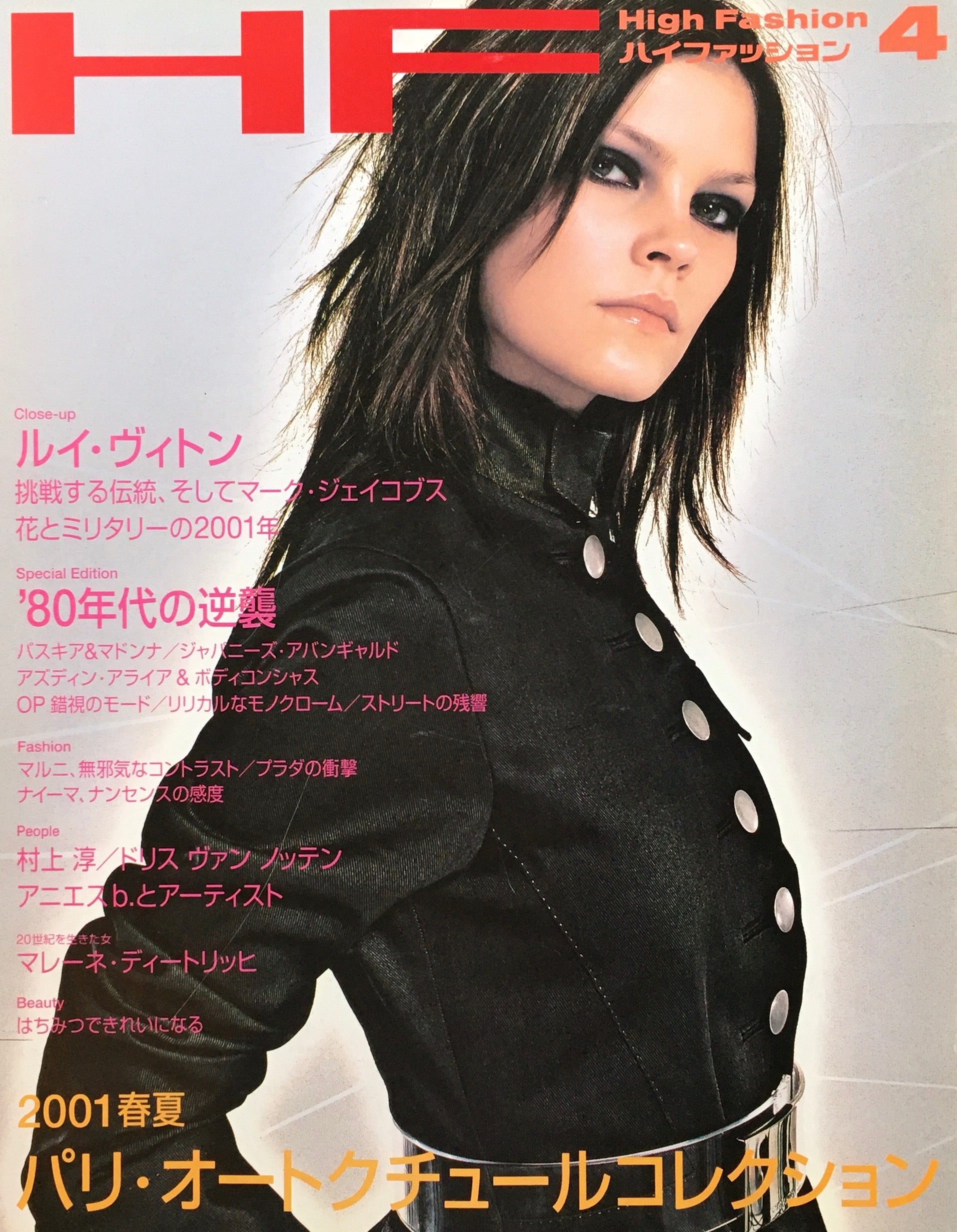 HF ハイファッション 2001年4月号 No.278