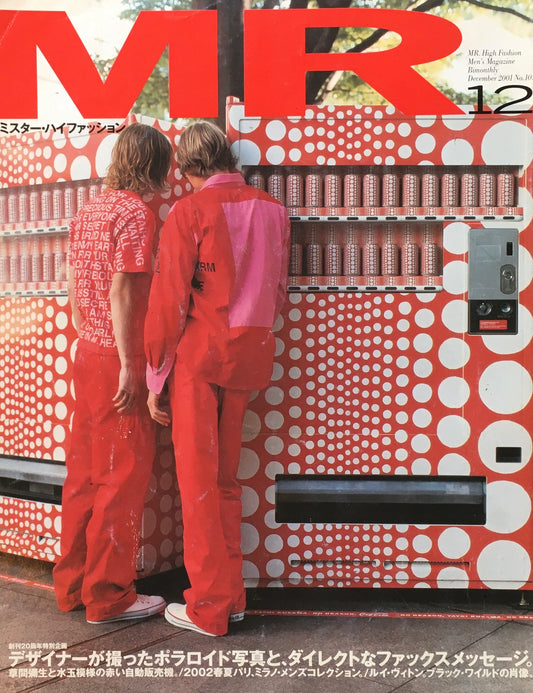 MR ミスター・ハイファッション 2001年12月号 No.105