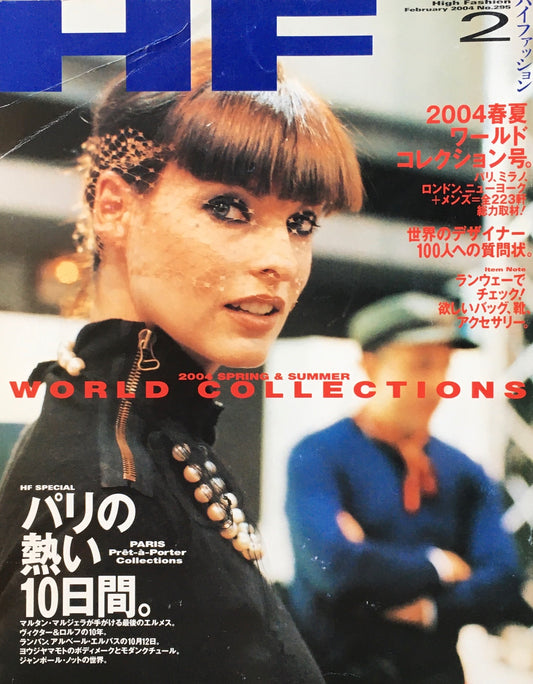 HF ハイファッション 2004年2月号 No.295 <パリの熱い10日間>