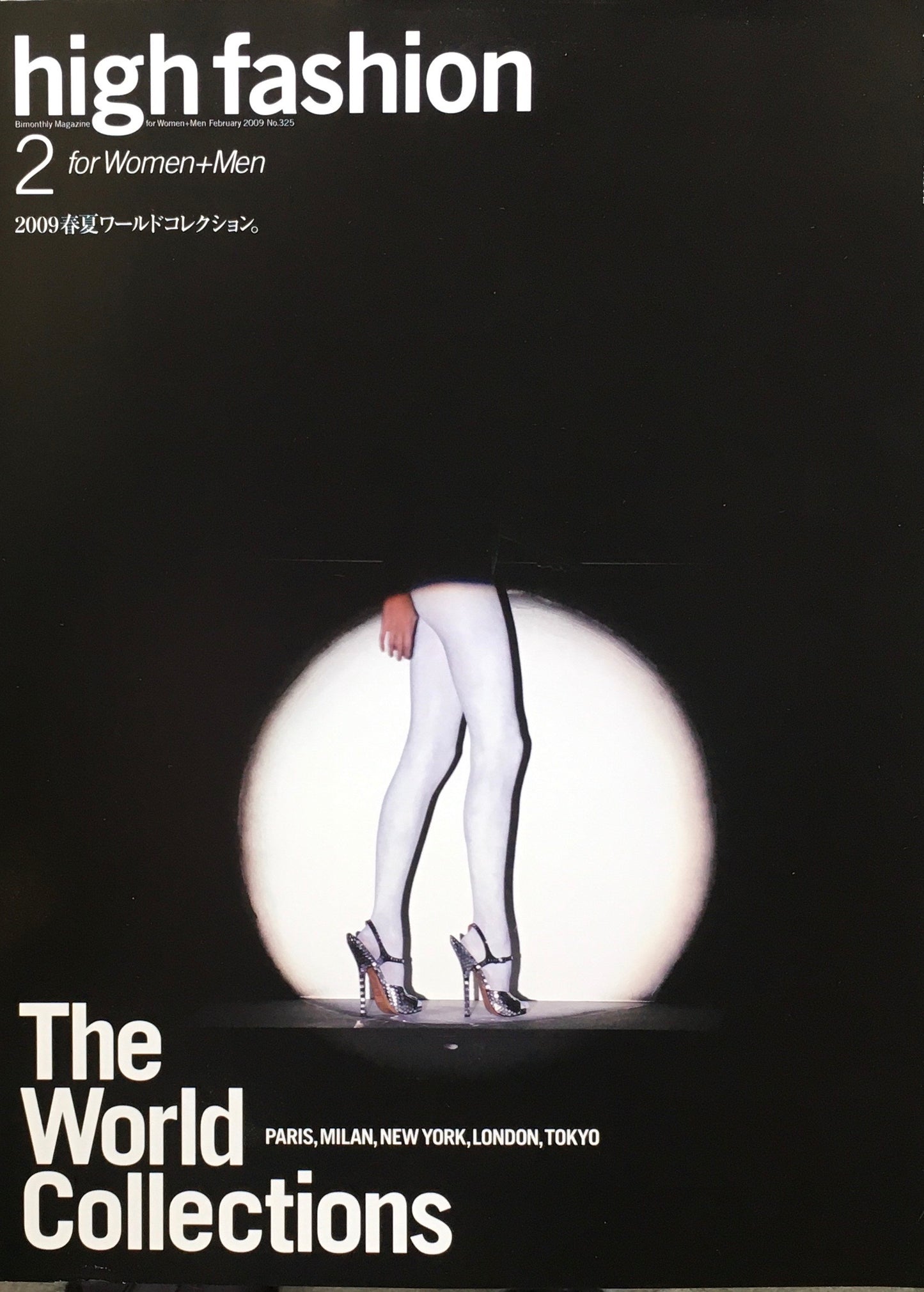 HF ハイファッション 2009年2月号 No.325 <サカイとトーガ>