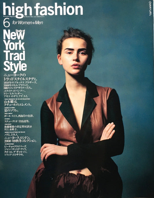 HF ハイファッション 2008年6月号 No.321 <ニューヨークのトラッドスタイルスタディ>