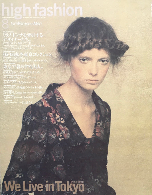 HF ハイファッション 2005年8月号 No.304 <ミラノ・ドンナを牽引するデザイナーたち。東京で暮らす外国人>
