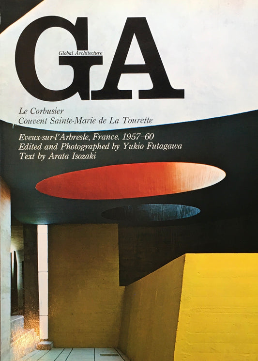 GA グローバル・アーキテクチュア No.11 ル・コルビュジェ ラ・トゥーレットの修道院