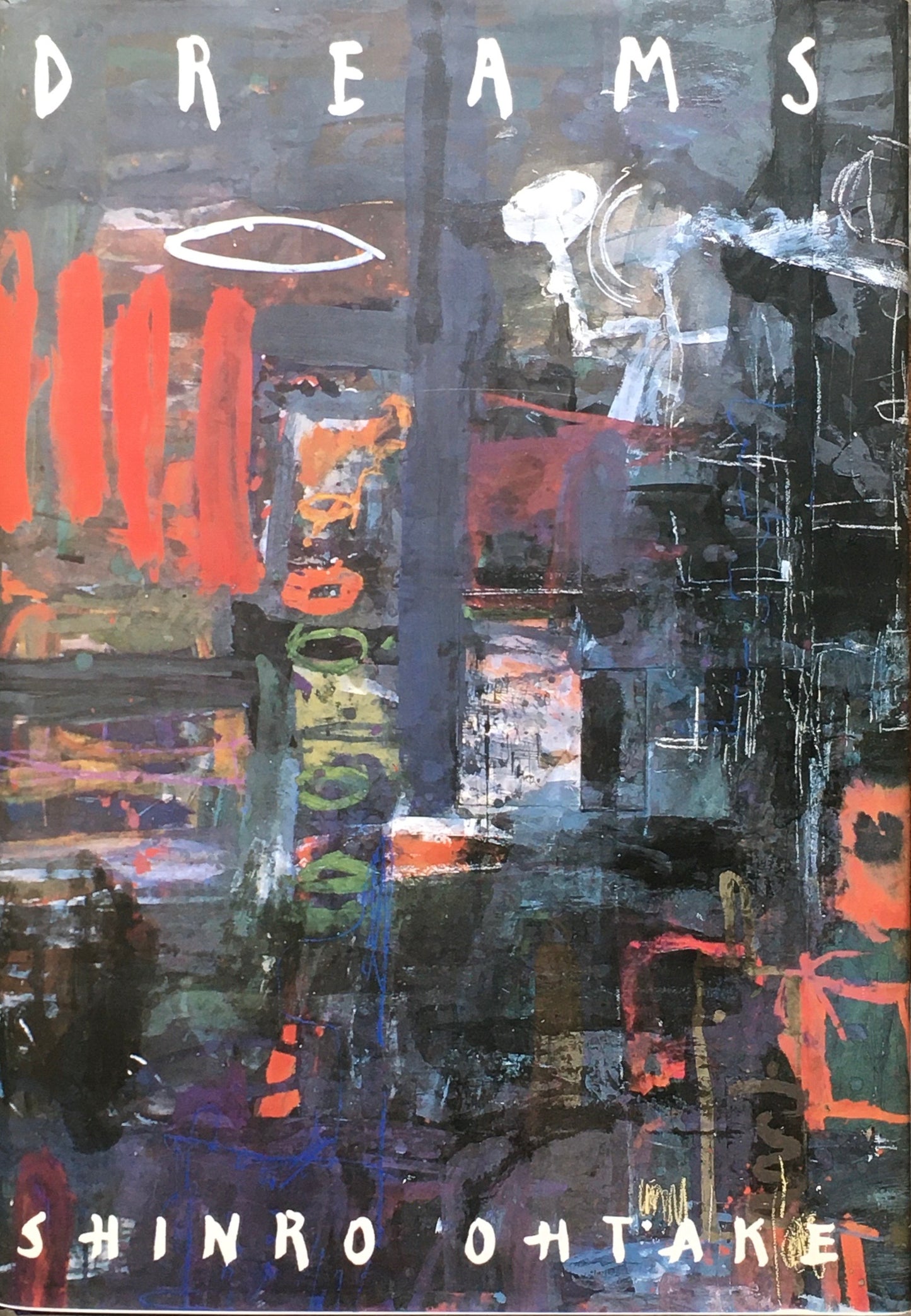 DREAMS 夢の記憶 大竹伸朗