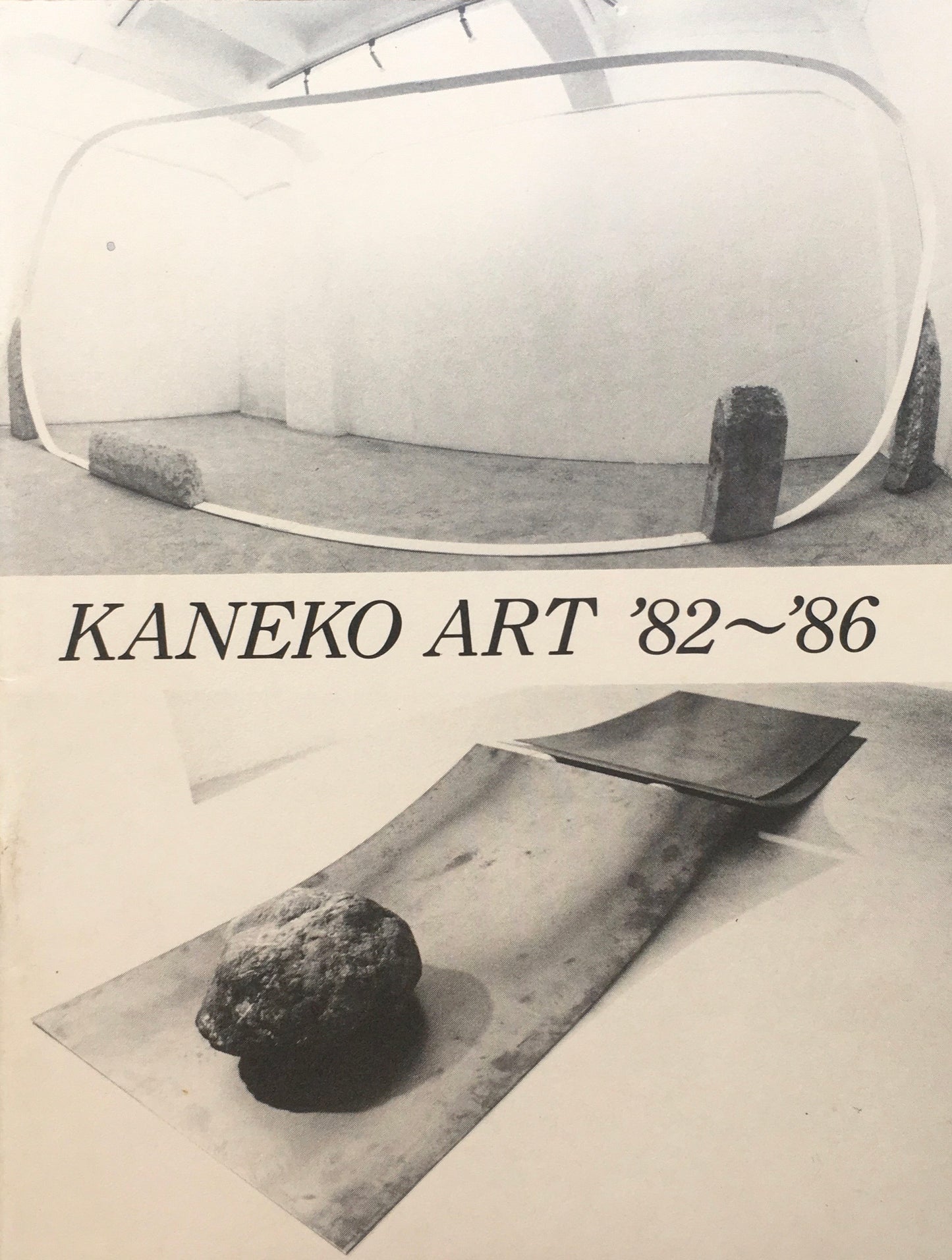 KANEKO ART '82~'86