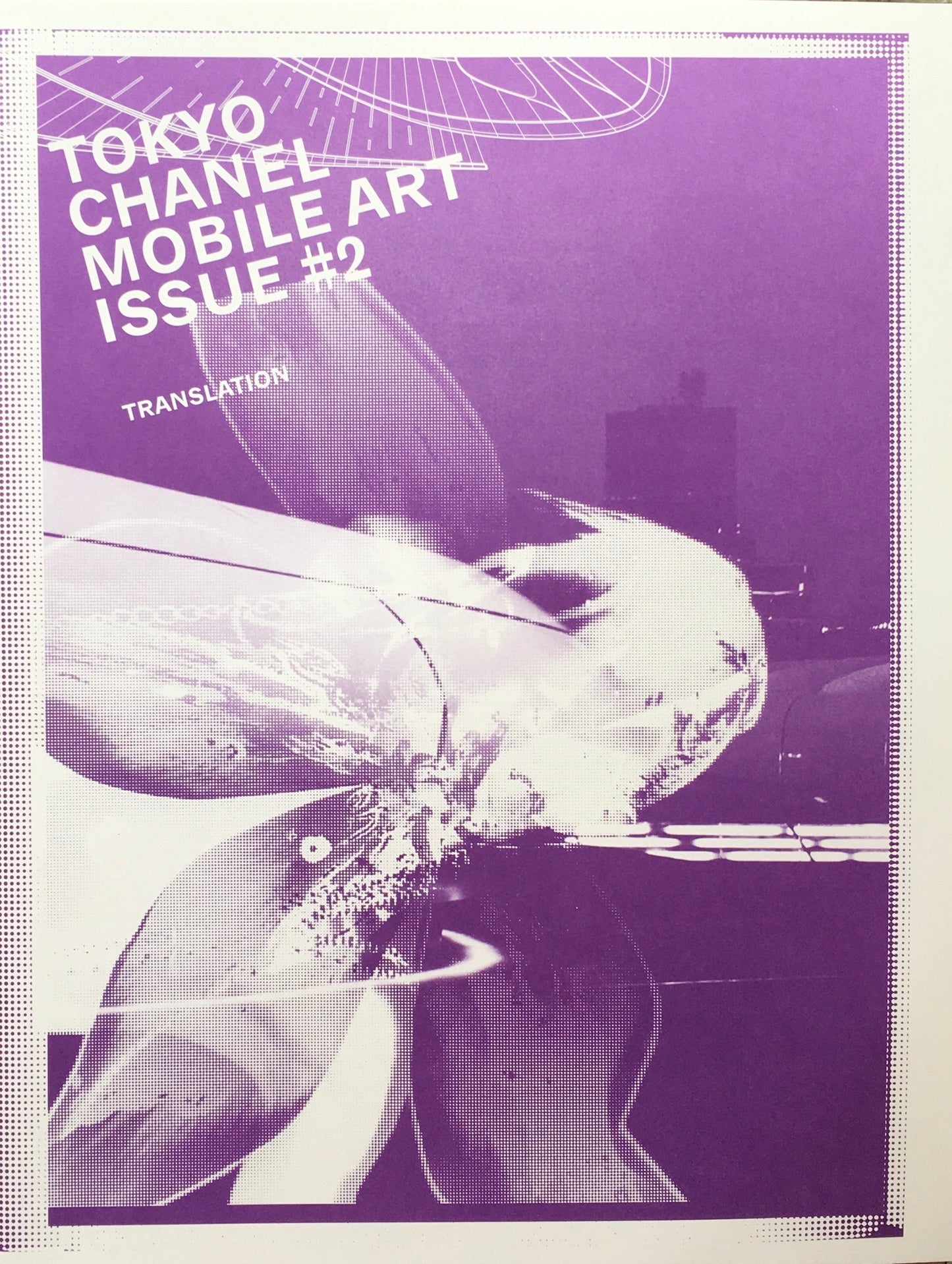 TOKYO CHANEL MOBILE ART ISSUE #2 日本語訳冊子付き