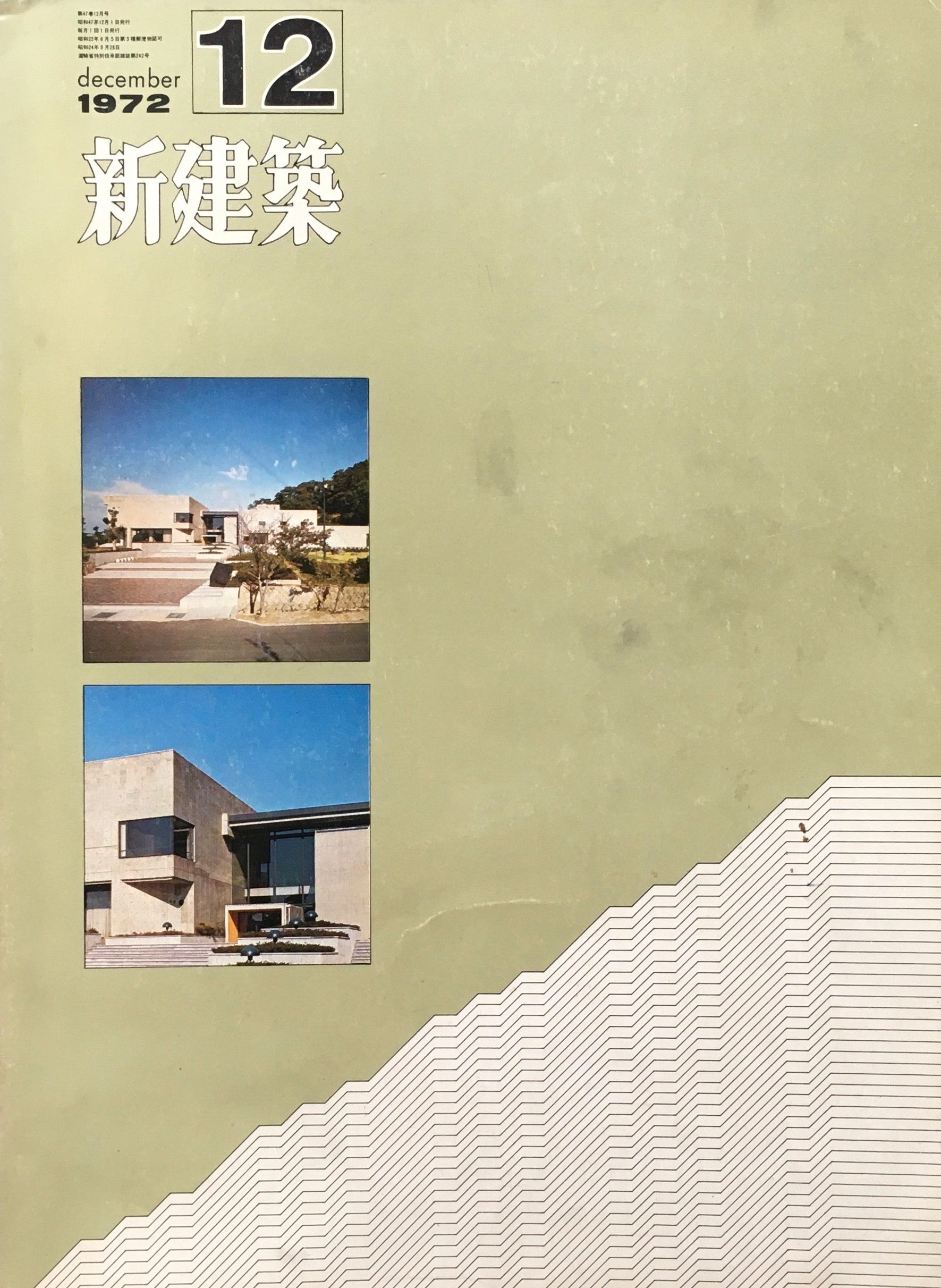 新建築 1972年12月号 – smokebooks shop