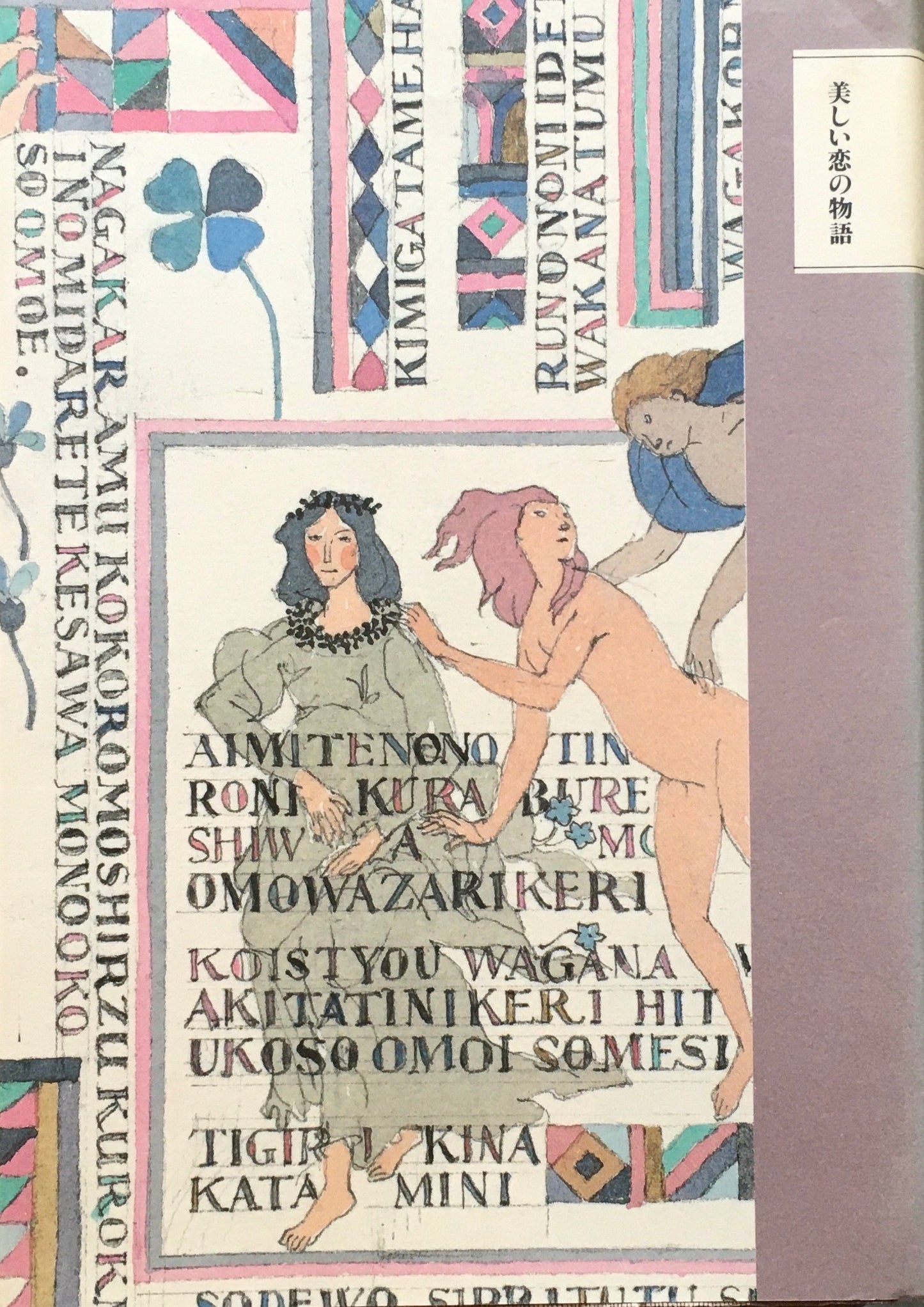 ちくま文学の森 15冊揃+別巻 全16冊セット