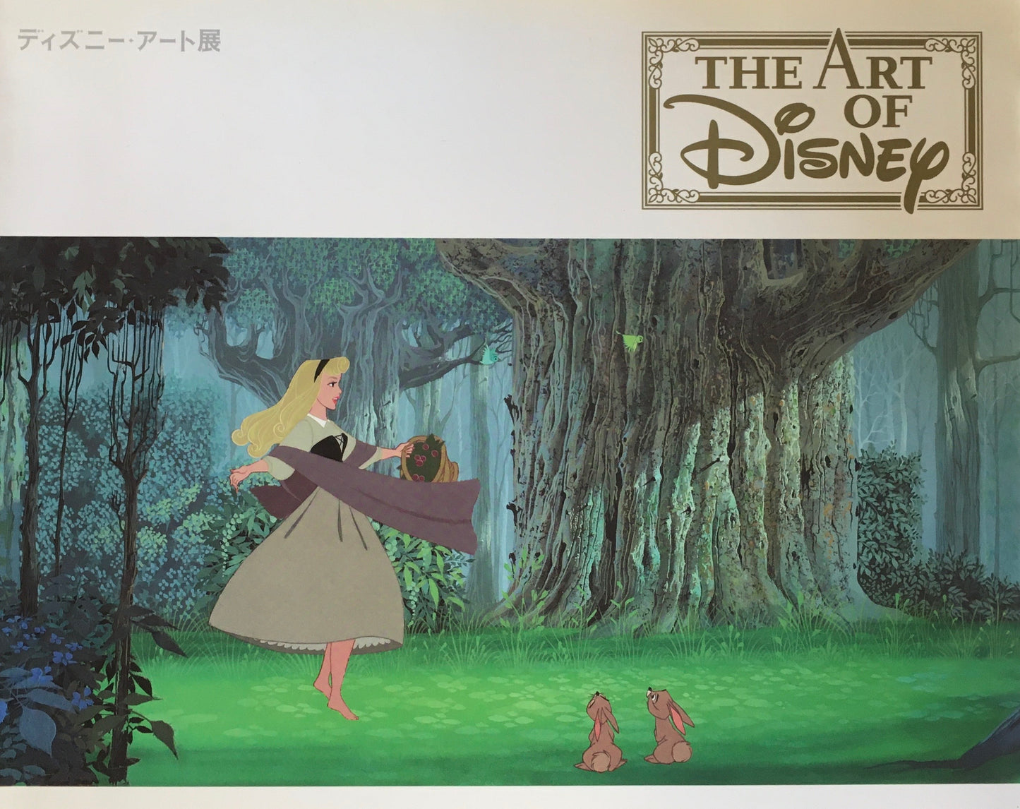 ディズニー・アート展 東京都現代美術館