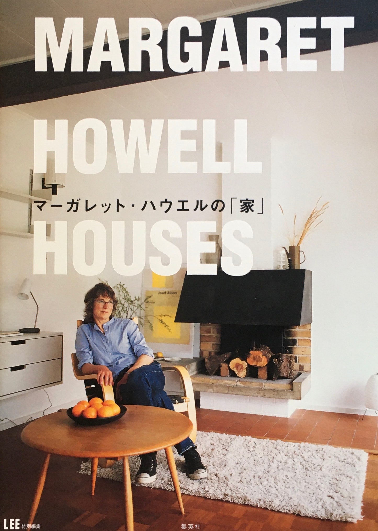 マーガレット・ハウエルの「家」 LEE特別編集