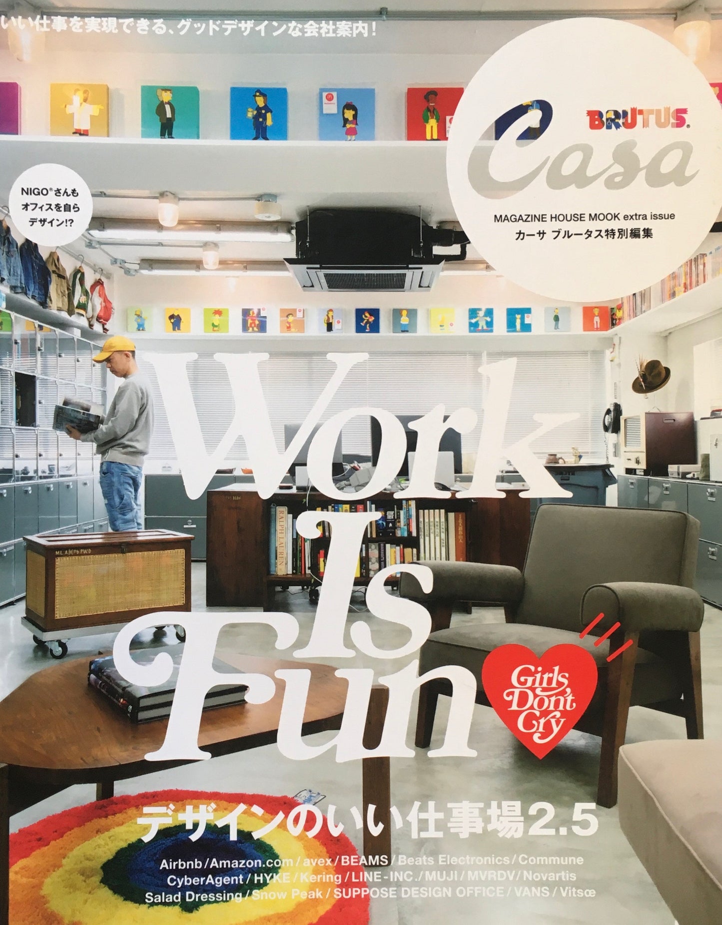 Casa BRUTUS カーサブルータス特別編集 デザインのいいしごとば2・5