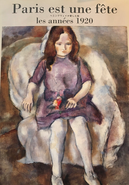 ヘミングウェイが愛した街 Paris est une fete les annees 1920