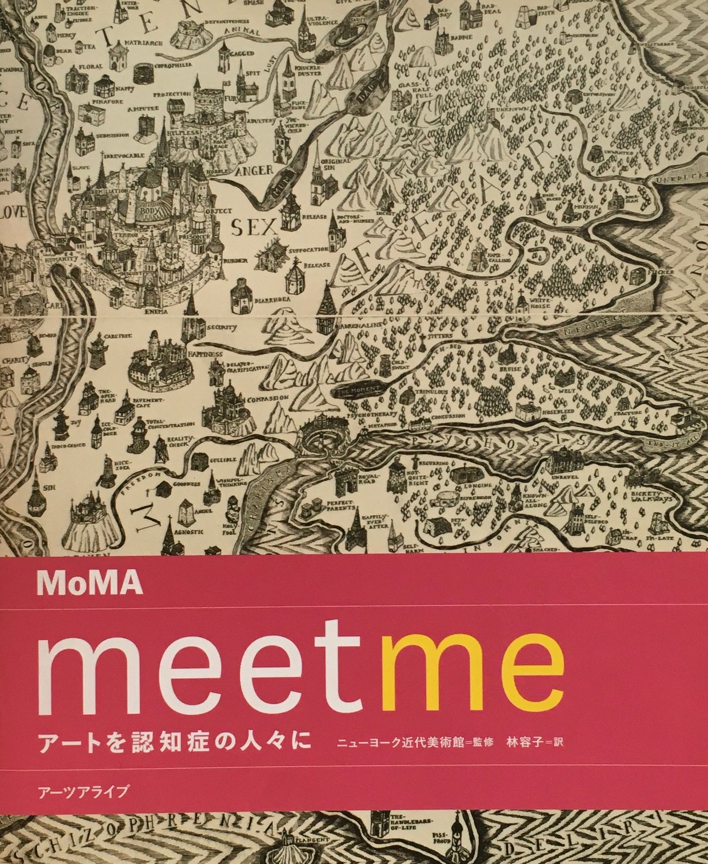 meetme アートを認知症の人々に MoMA
