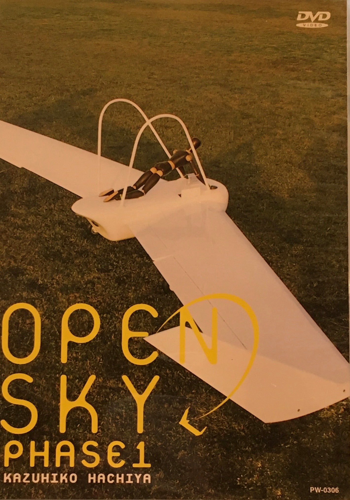 OPEN SKY PHASE 1 八谷和彦 DVD