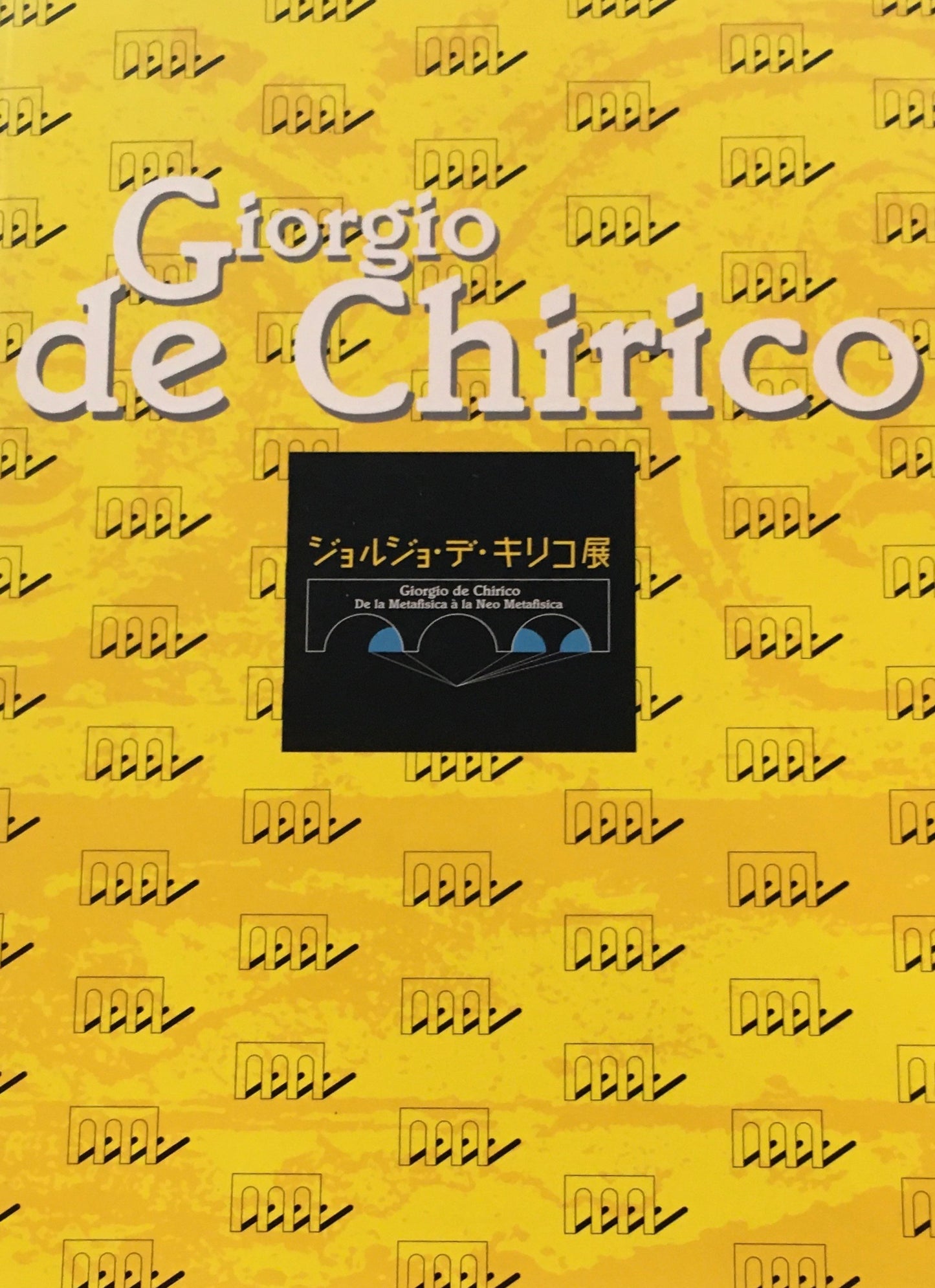 ジョルジョ・デ・キリコ展 Giorgio de Chirico