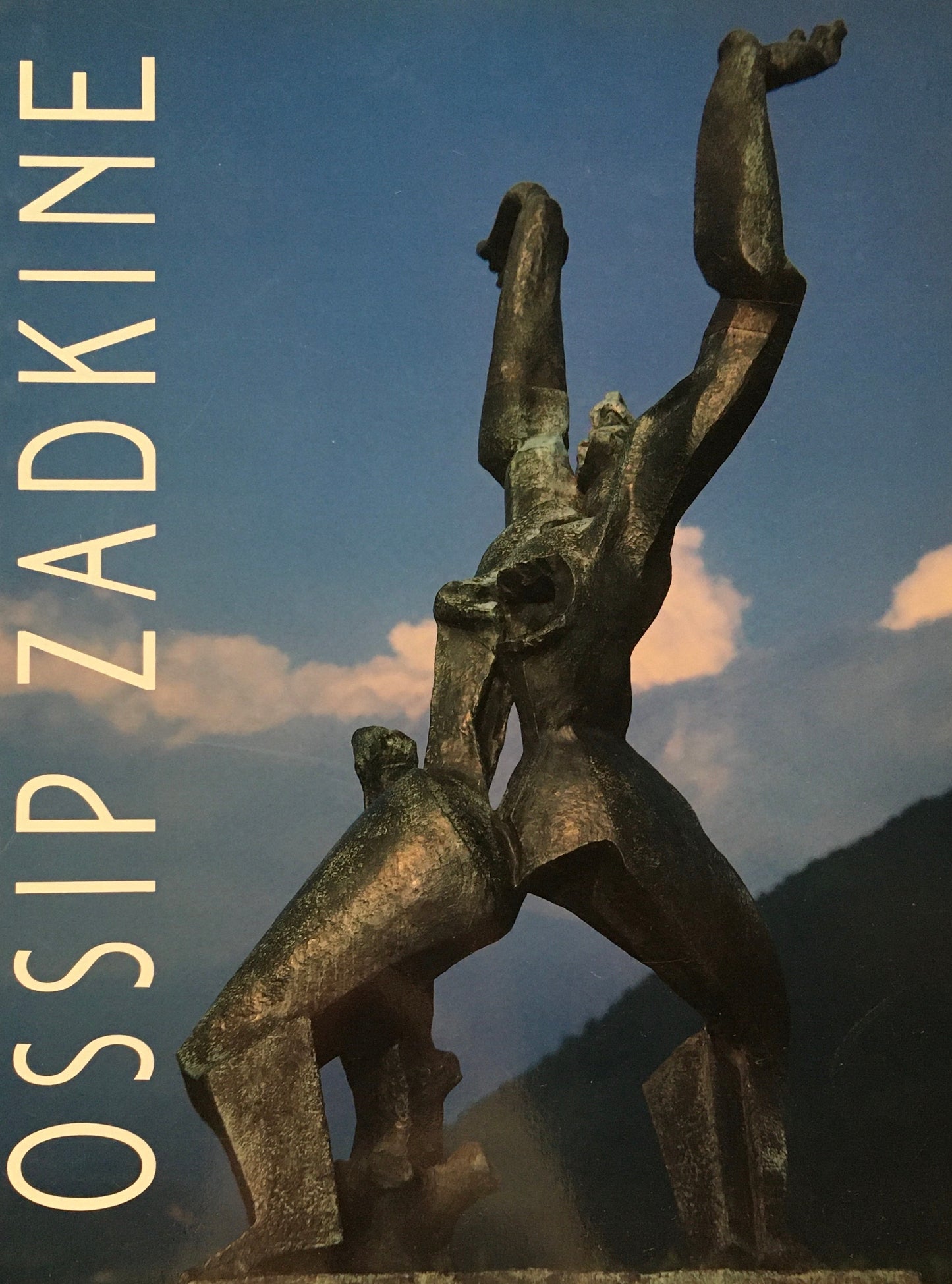 ザッキン展 日本を愛した彫刻家 OSSIP ZADKINE 1989-90 山梨県立美術館