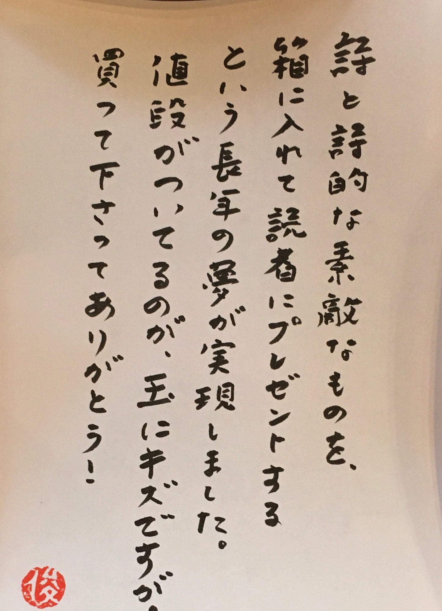 2014年 夏のポエメール 谷川俊太郎 限定特装版