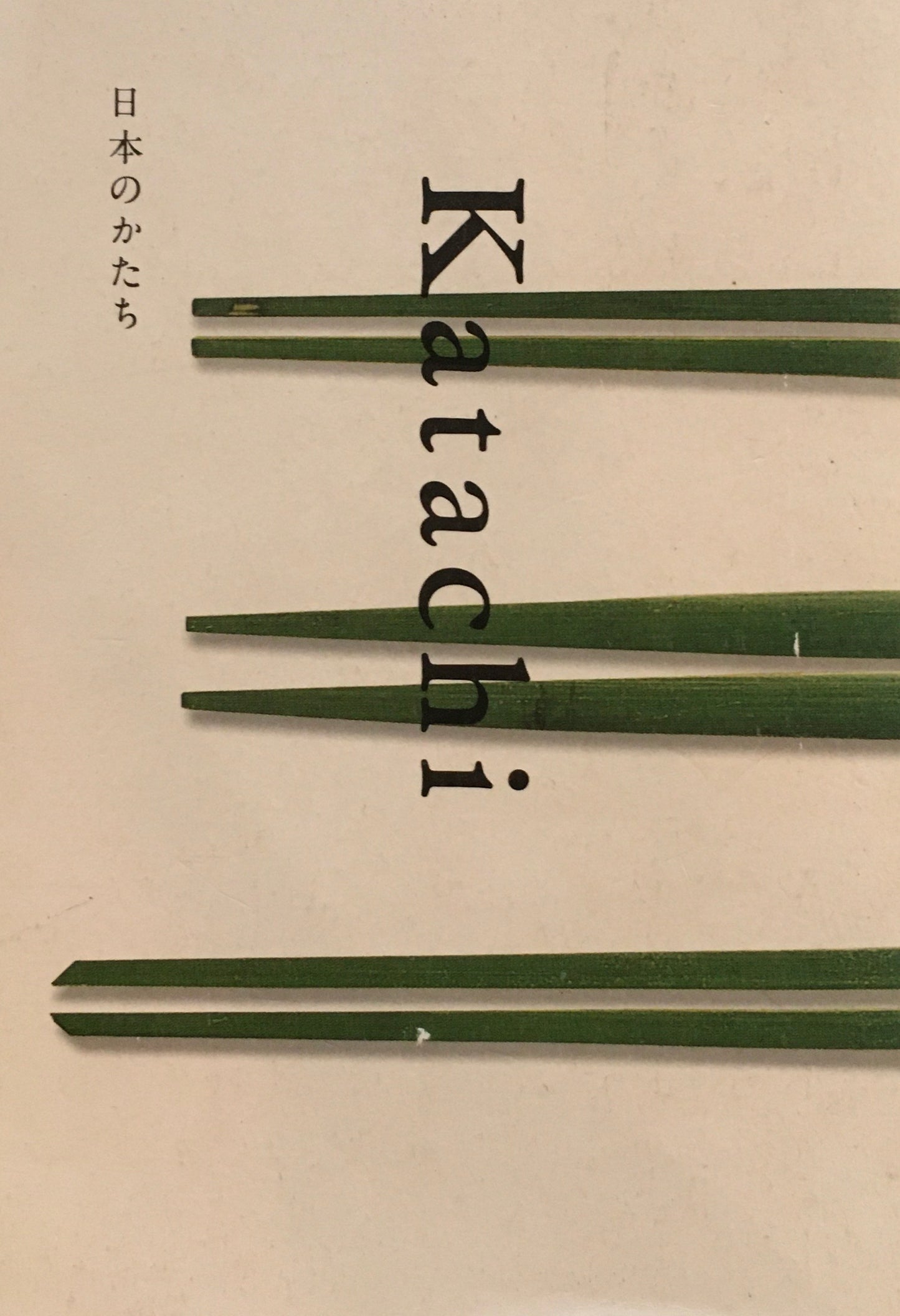 Katachi 日本のかたち 新装版