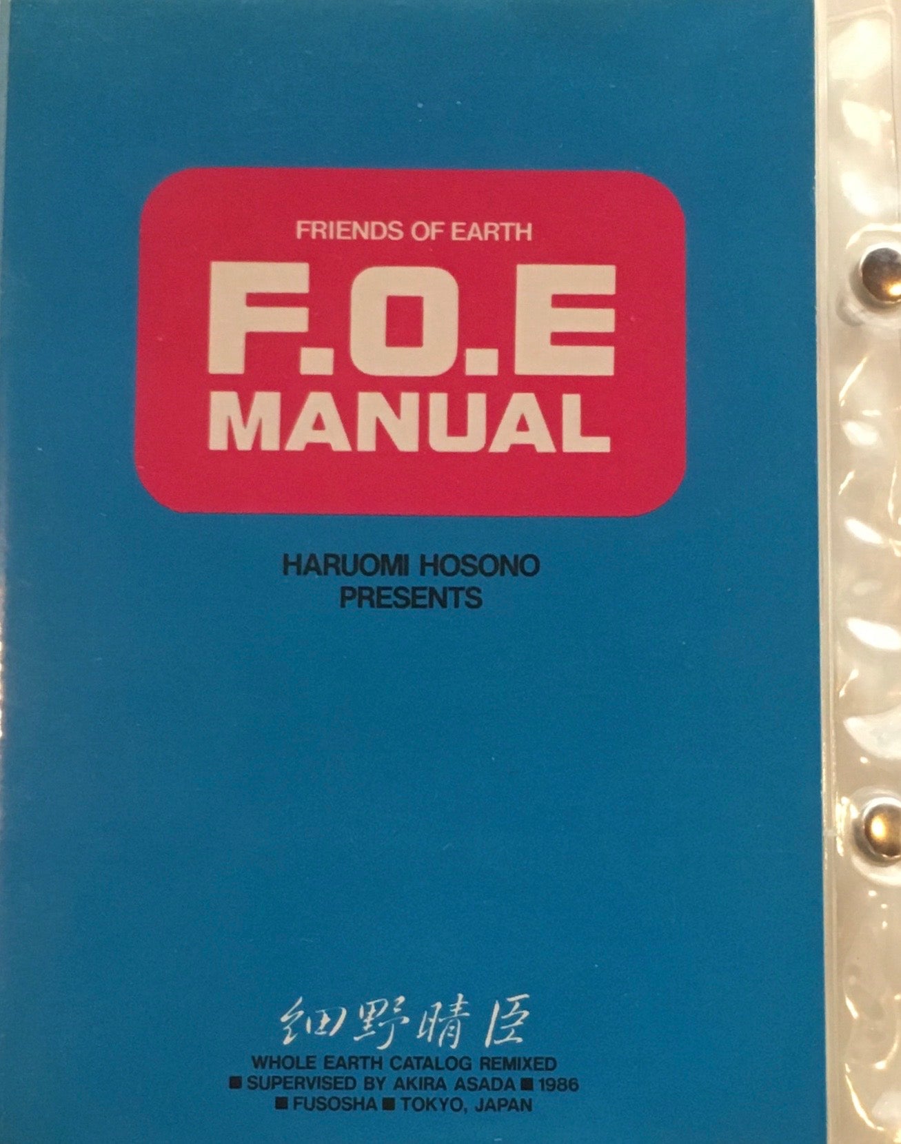F.O.E MANUAL Hosono Presents 細野晴臣