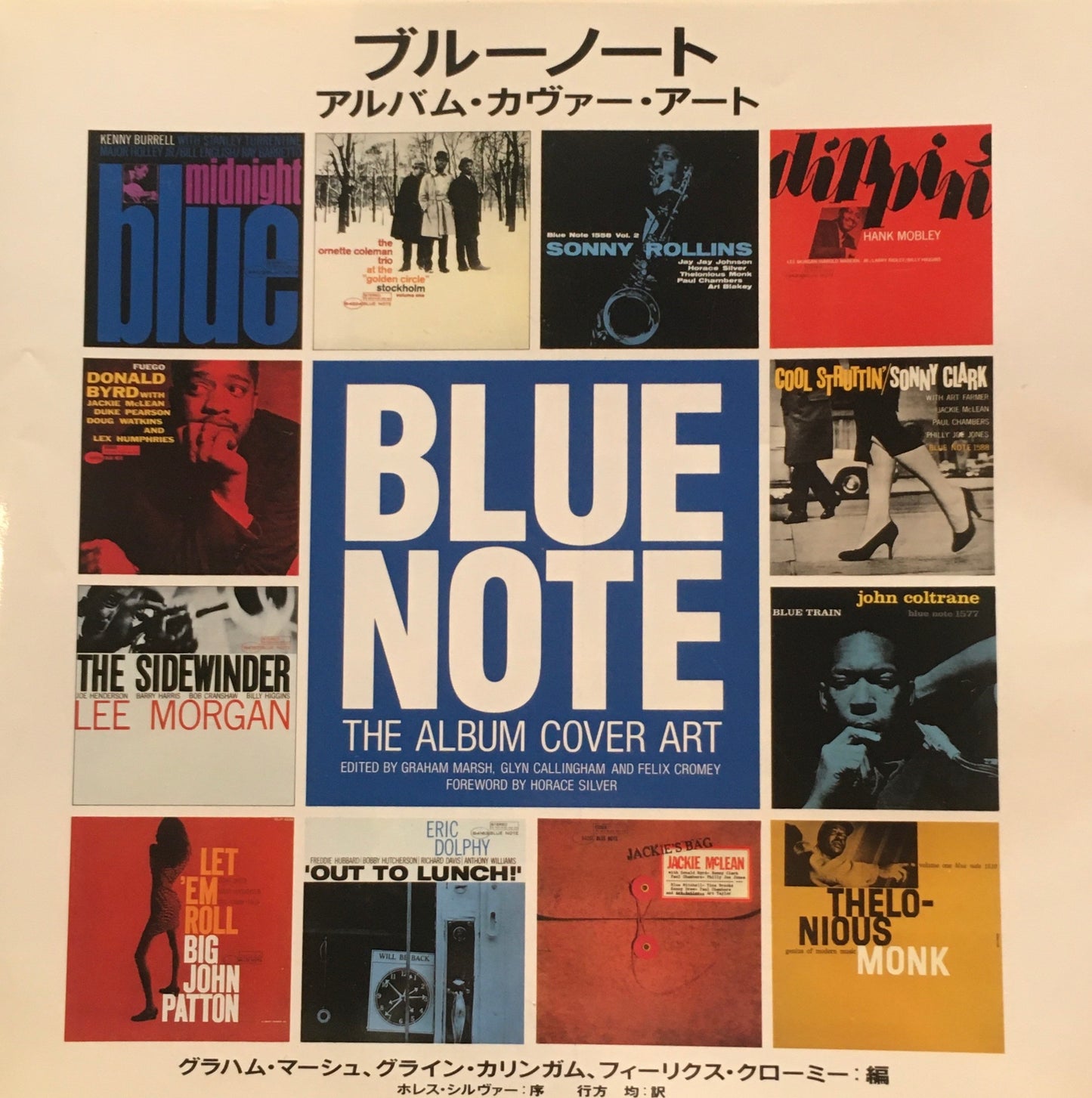 ブルーノート アルバム・カヴァー・アート