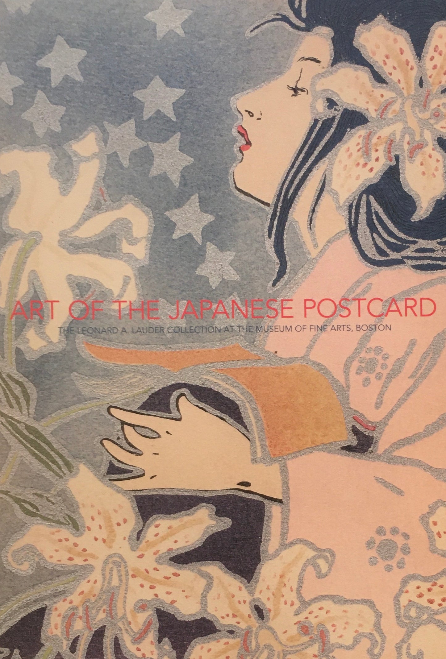 美しき日本の絵はがき展 ボストン美術館所蔵 ローダー・コレクション