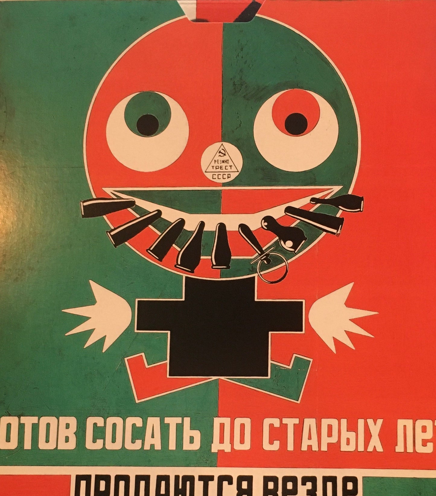 ロトチェンコ+ステパーノワ ロシア構成主義のまなざし
