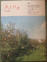 Arne13 アルネ13 大橋歩