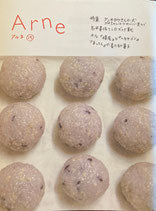 Arne15 アルネ15 大橋歩