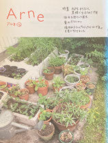 Arne16 アルネ16 大橋歩