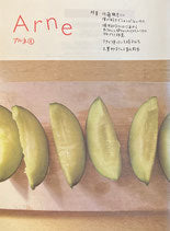 Arne8 アルネ8 大橋歩