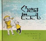 くきはどこにも ブランリー ガルスター 福音館の科学シリーズ18