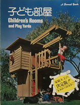 子ども部屋 A Sunset Book 家庭大工の決定版‼ 全米のベストセラー