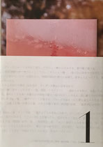 1 渡辺康啓 YASUHIRO WATANABE
