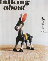 talking about vol.1 私とおしゃれ