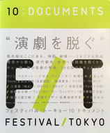 FESTIVAL / TOKYO 10:DOCUMENTS