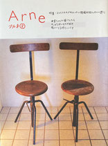 Arne  アルネ 創刊号~最終号 +アルネ・もう1回 31冊揃